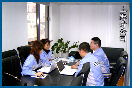 上海公司工作環境